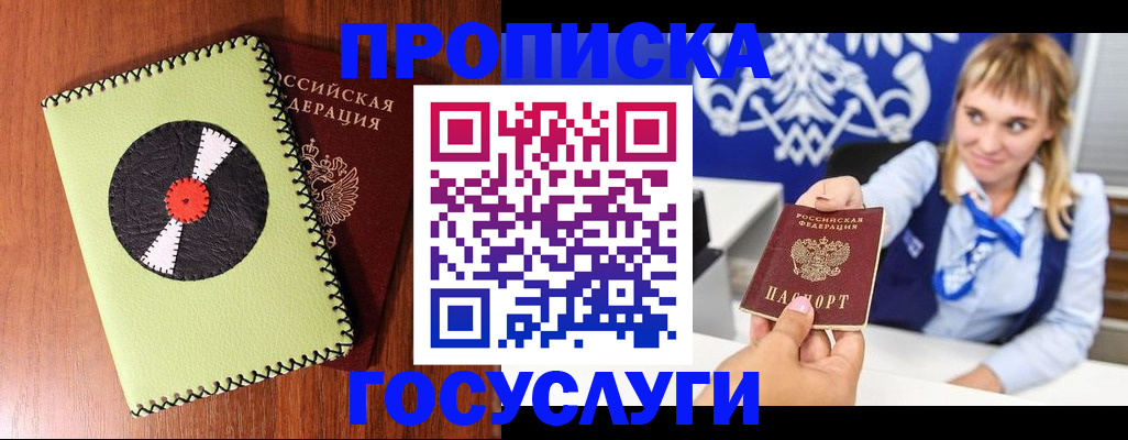 временная регистрация собственник в Новокубанске