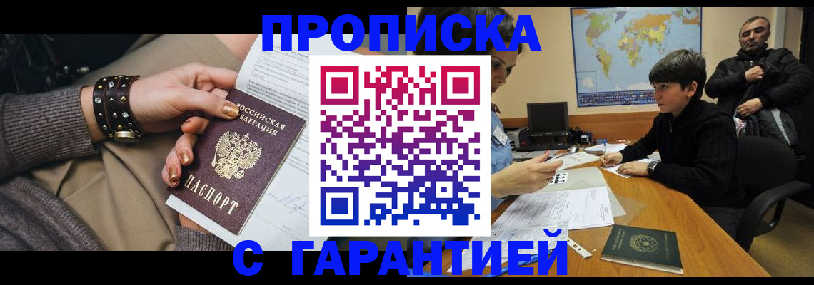 временная регистрация собственник в Новокубанске